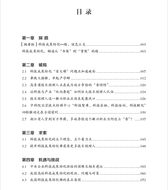 1761532570-60292103.png 目录01.png