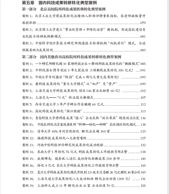 1761532583-30210006.png 目录02.png