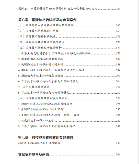 1761532595-10354227.png 目录03.png